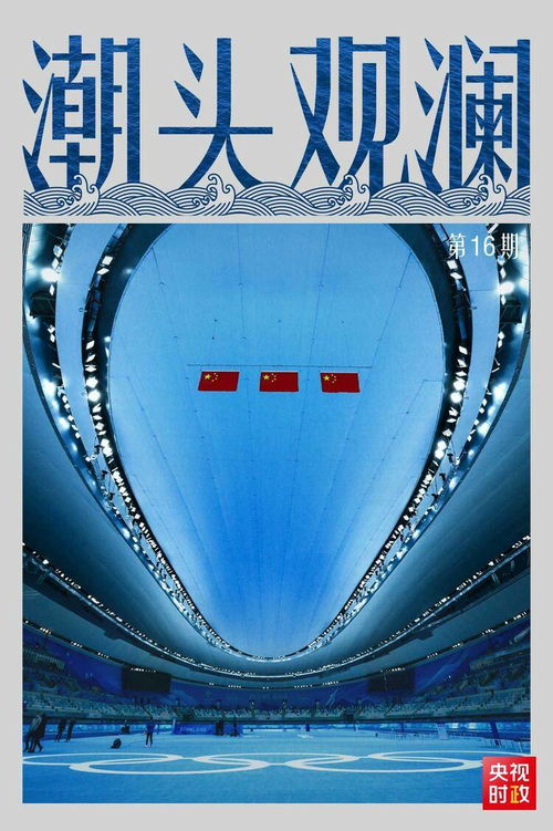 北京冬奥会作用
