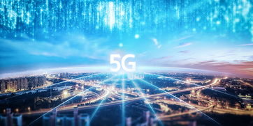 5G技术的应用案例：从智能交通到智慧城市的全方位覆盖
