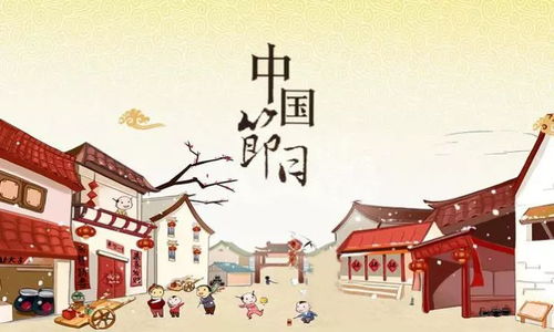 传统节日的庆祝方式，传统节日，传承千年的文化瑰宝