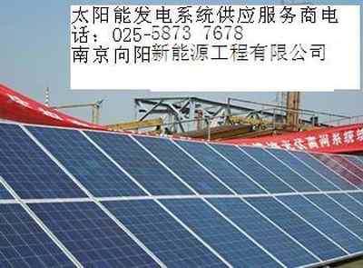 太阳能发电产品